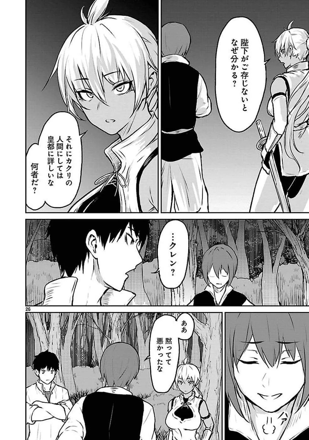 第6.5话