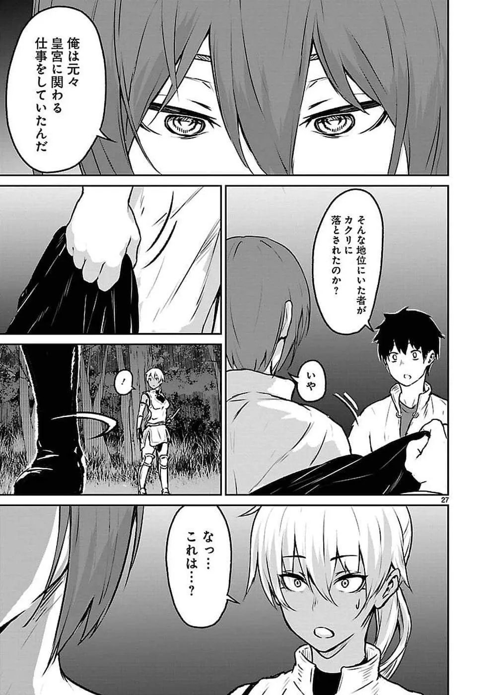 第6.5话