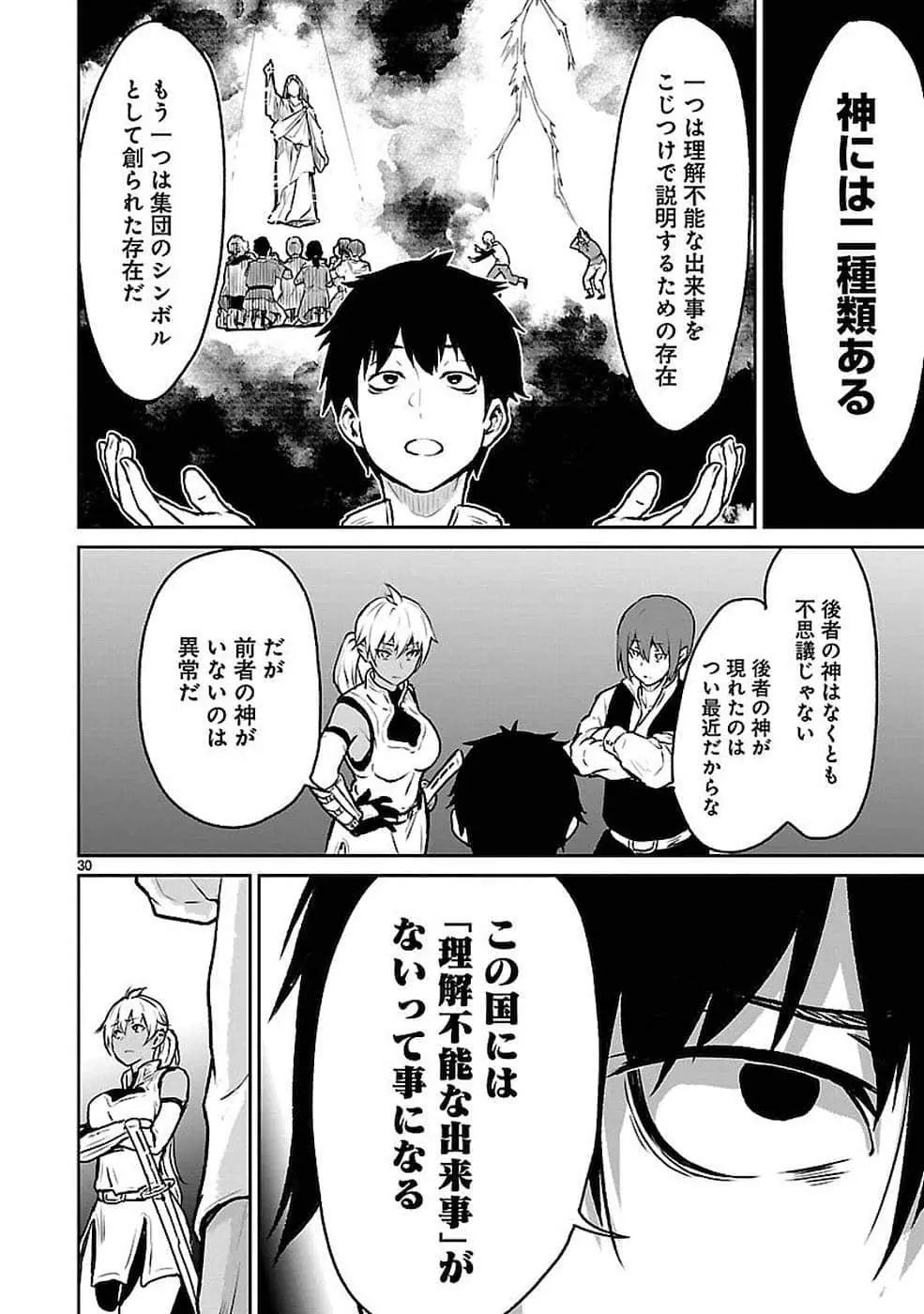 第6.5话