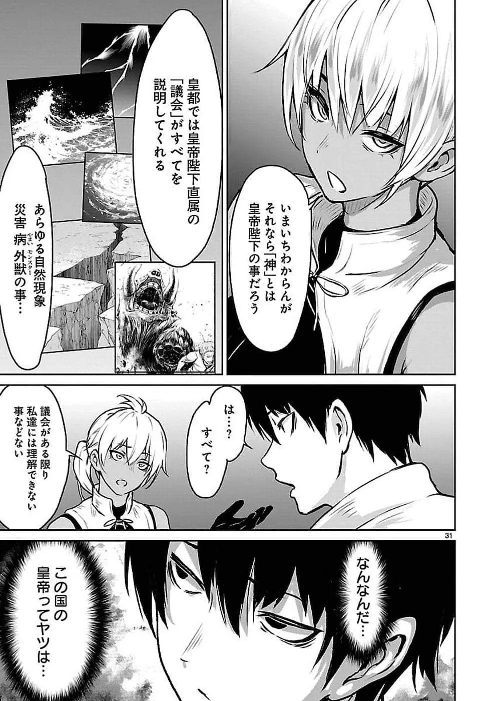 第6.5话
