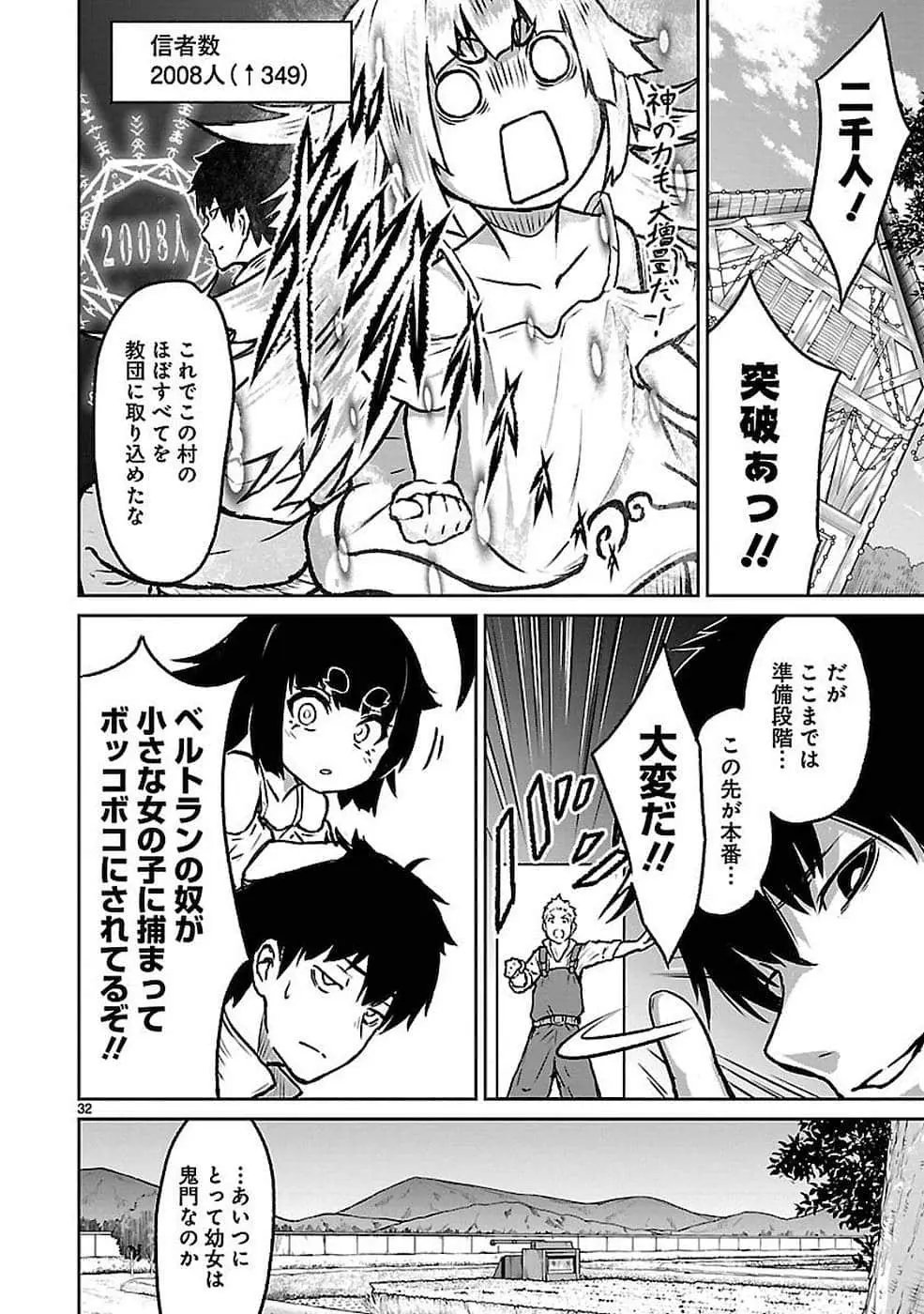 第6.5话