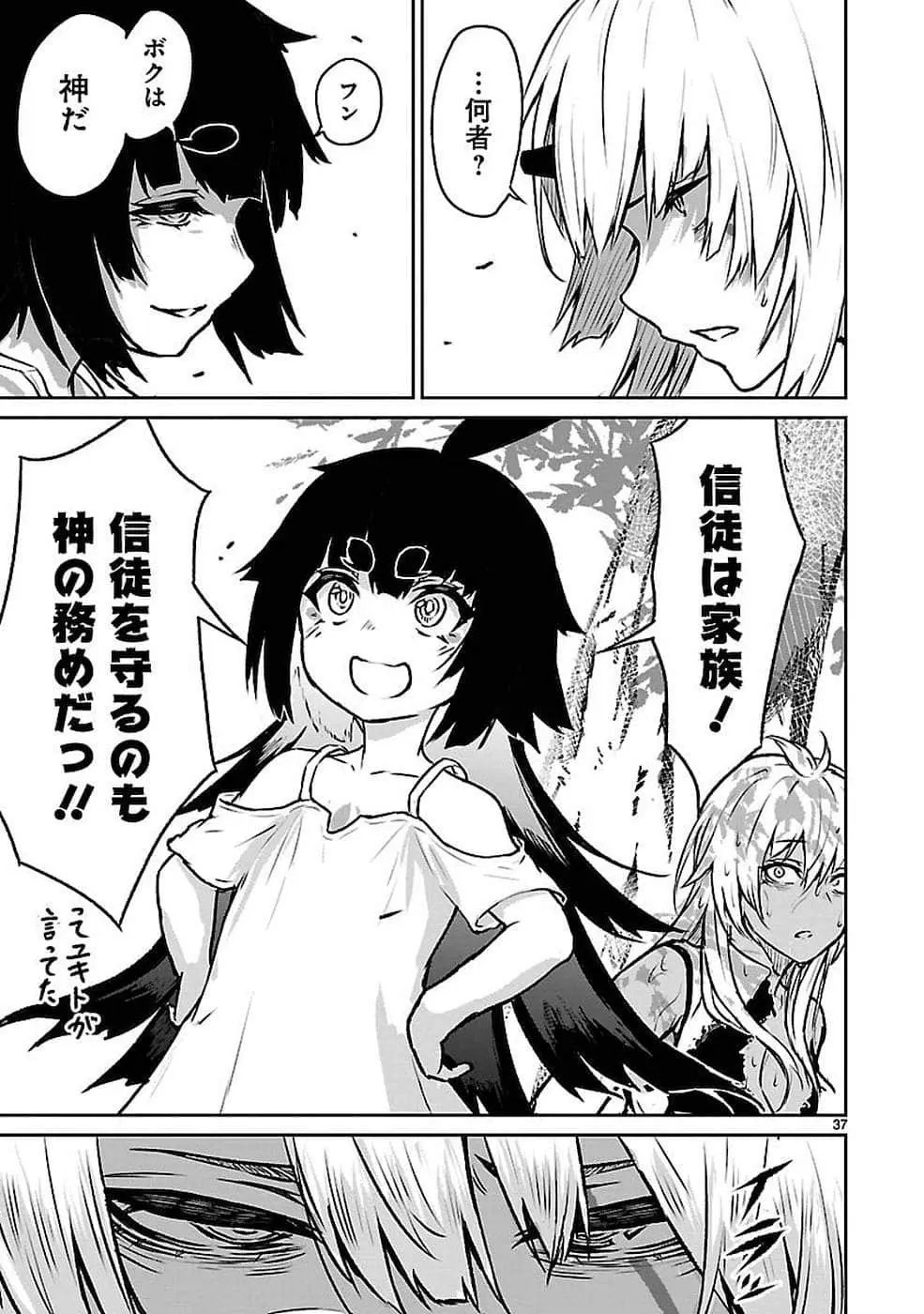第6.5话