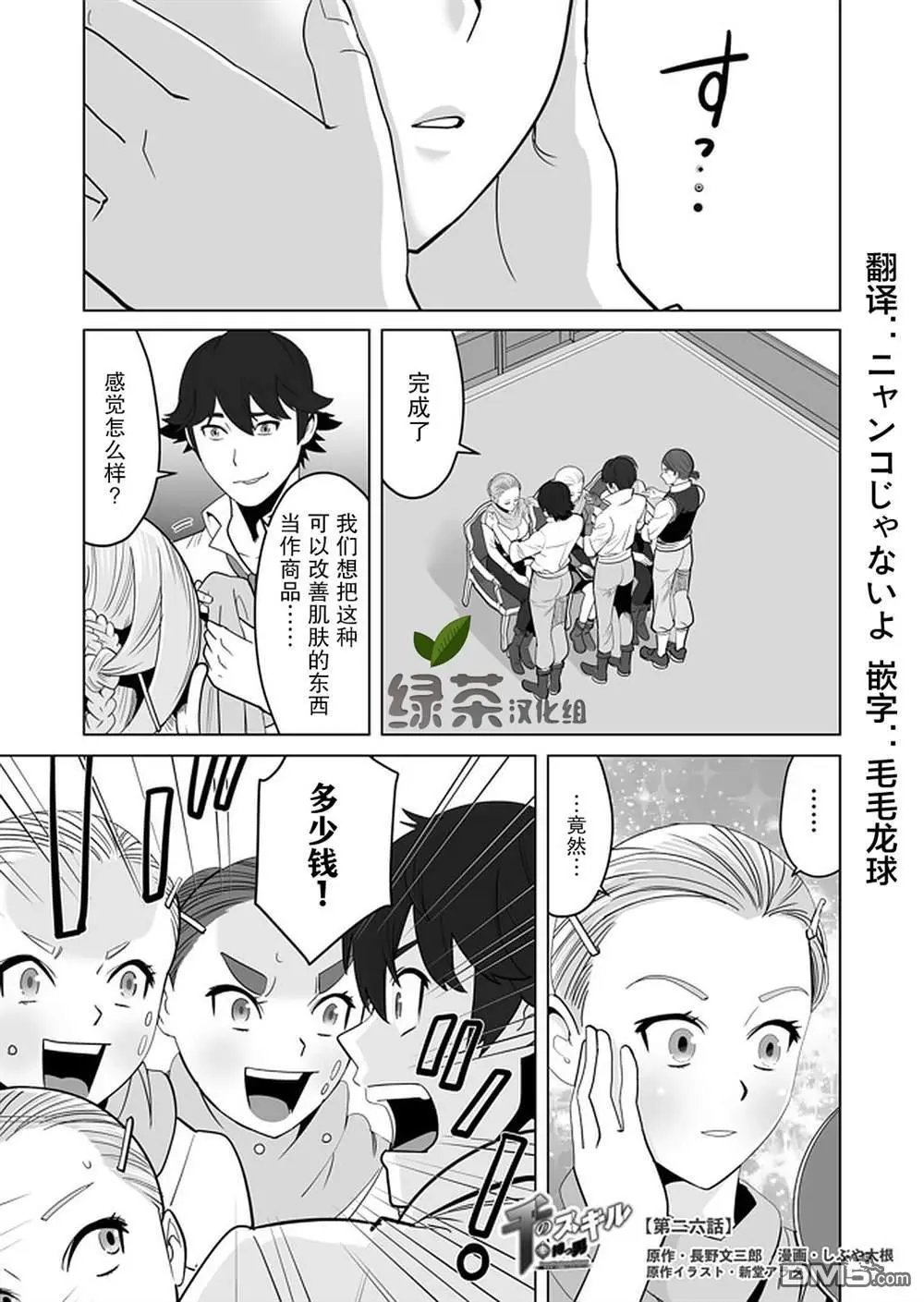 第26话