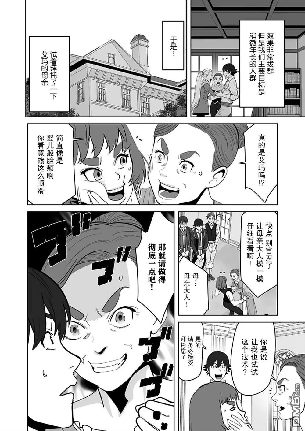 第26话
