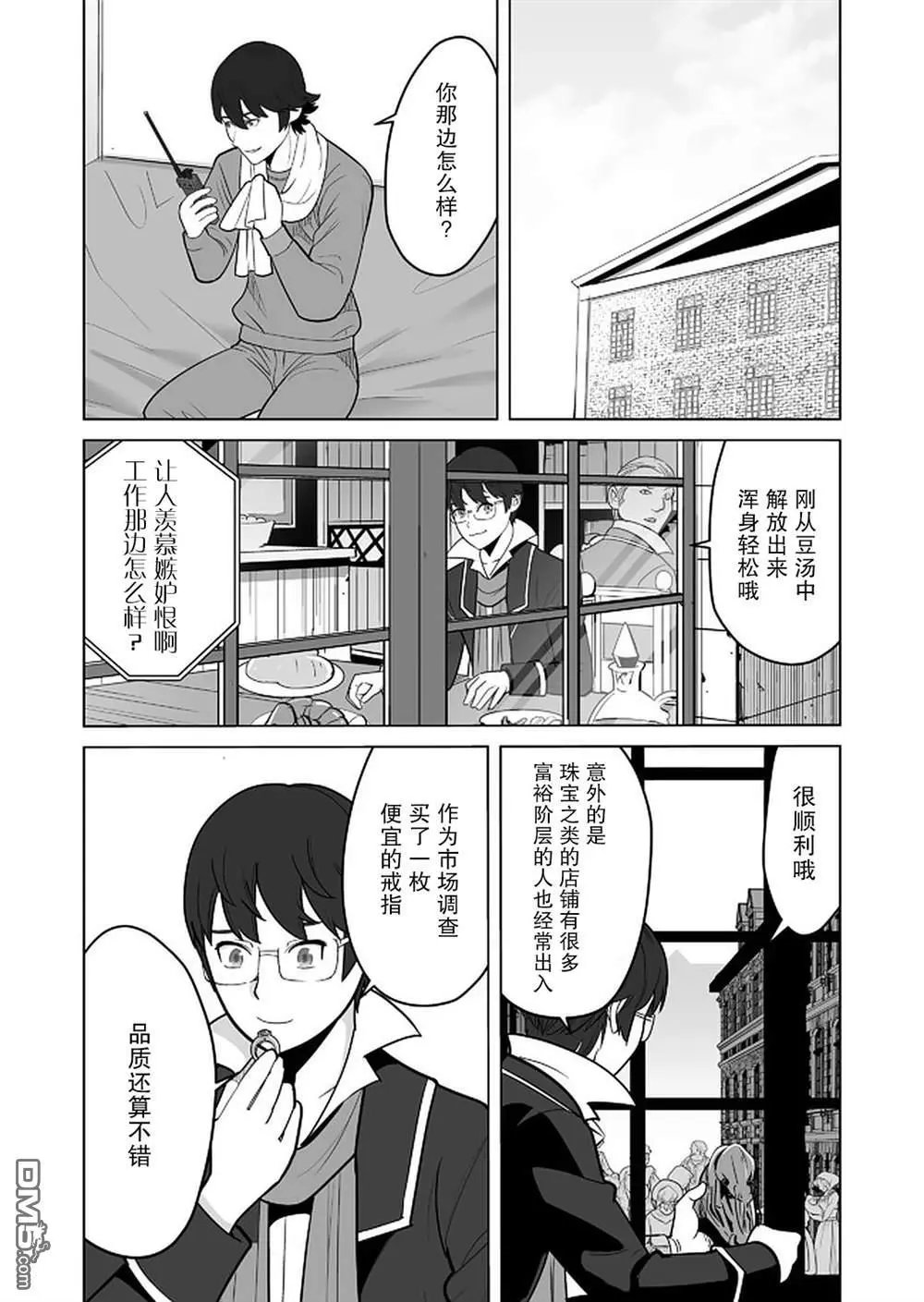 第26话