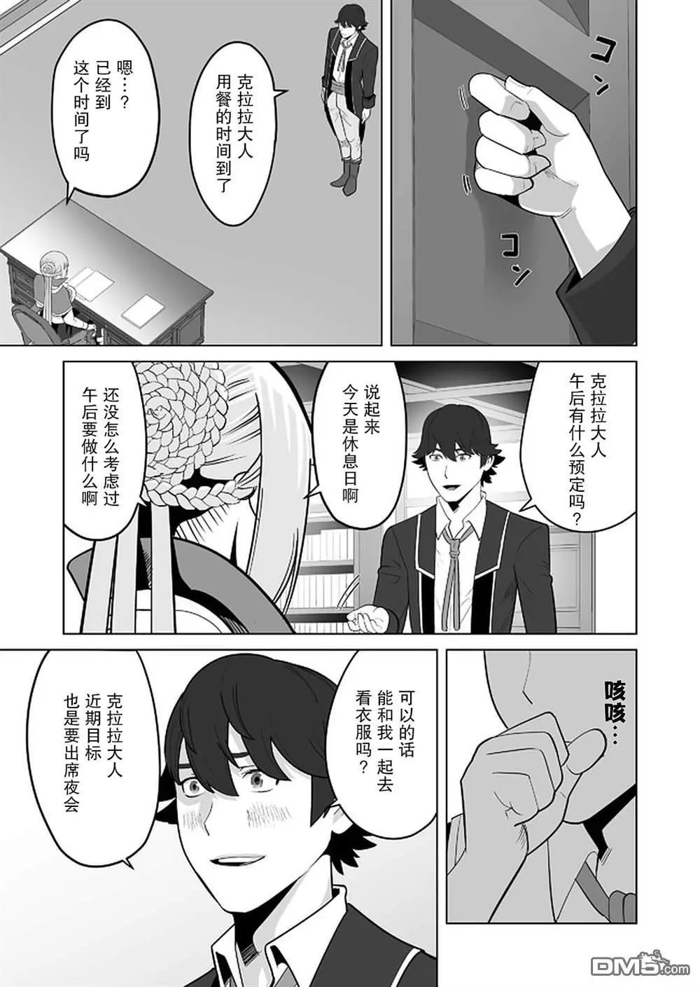 第26话