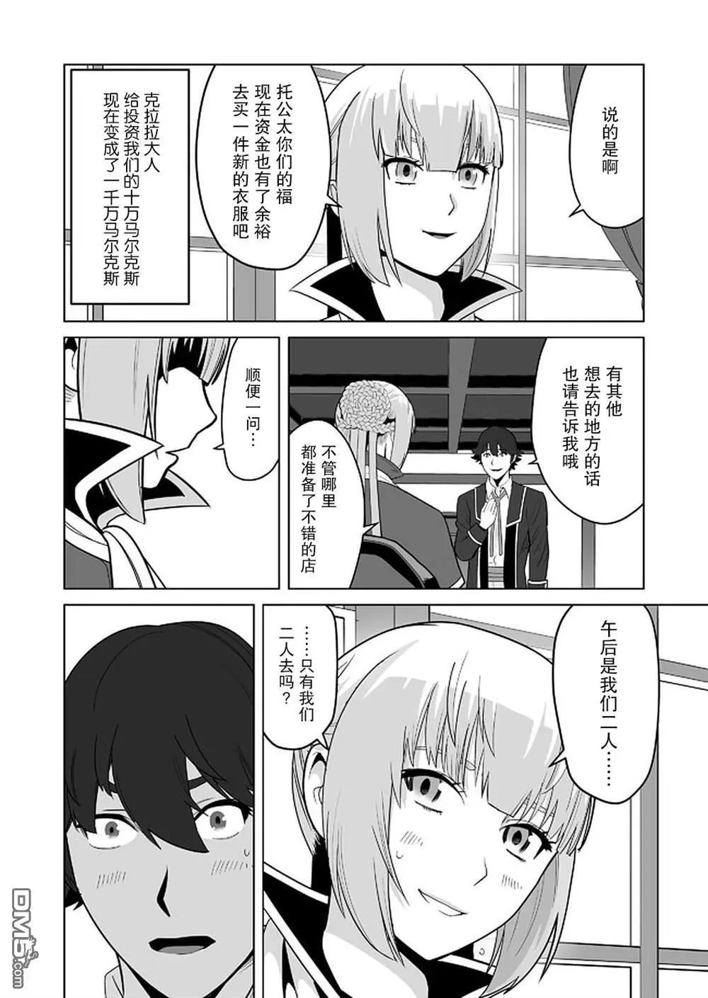 第26话
