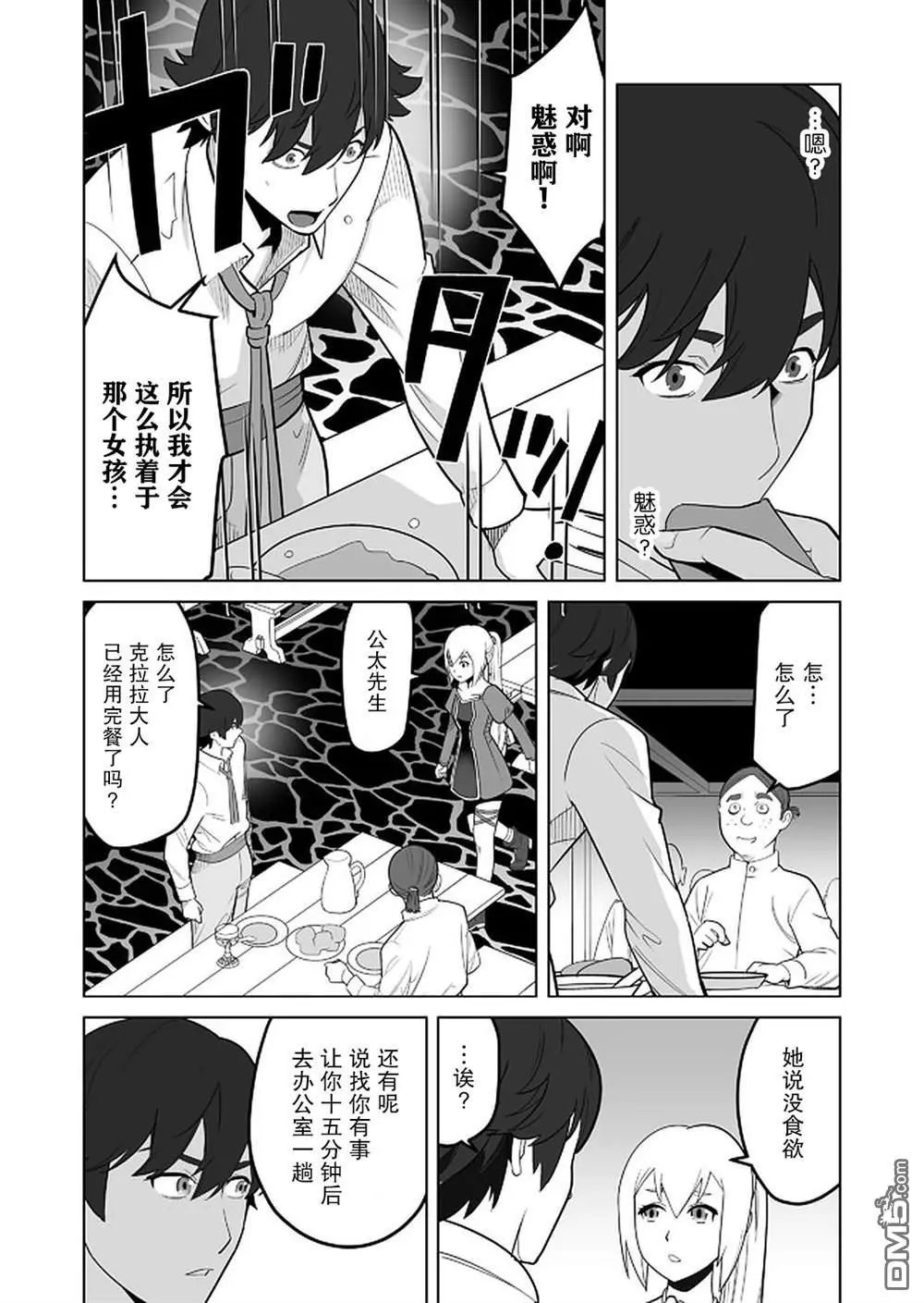 第26话