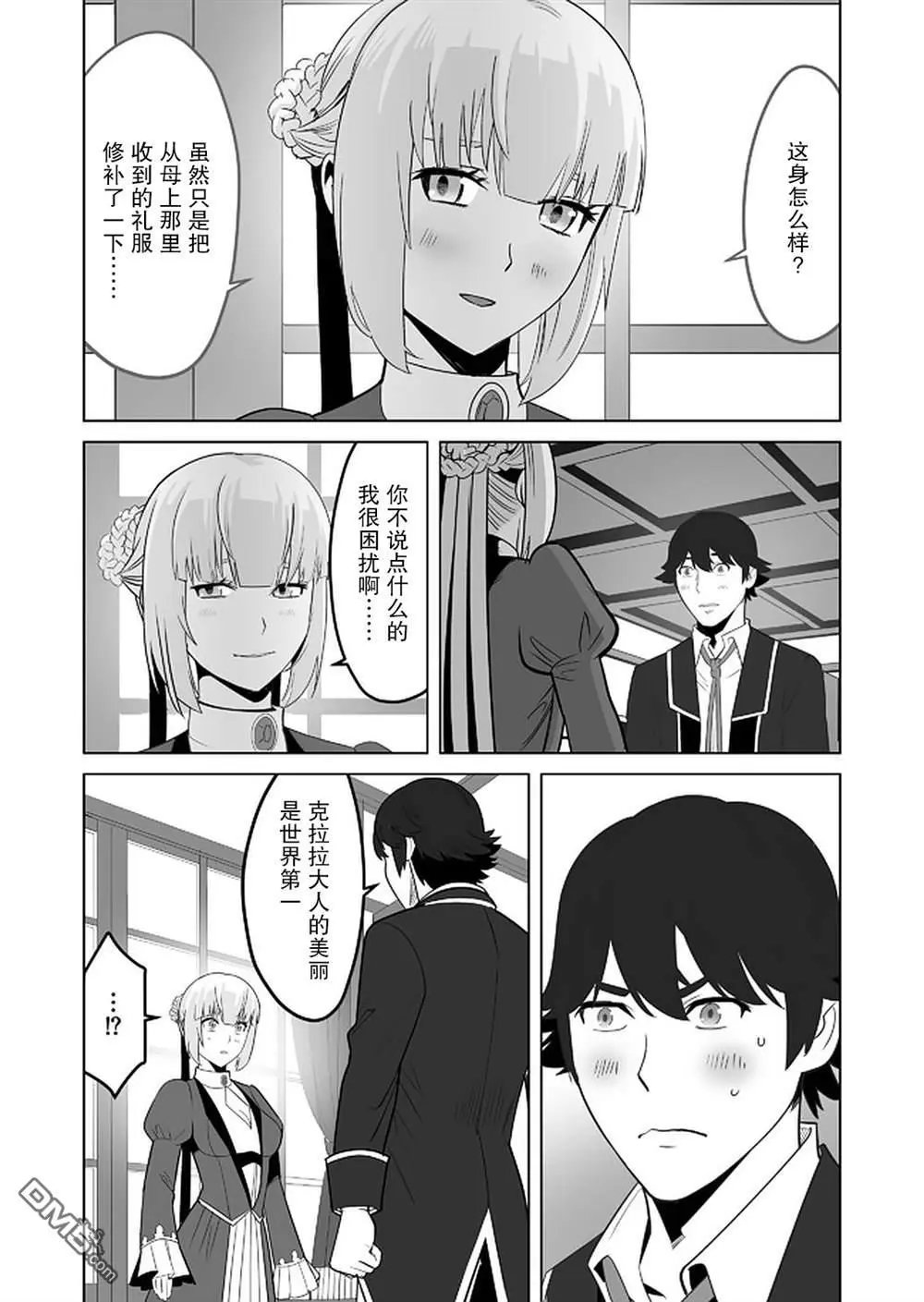第26话