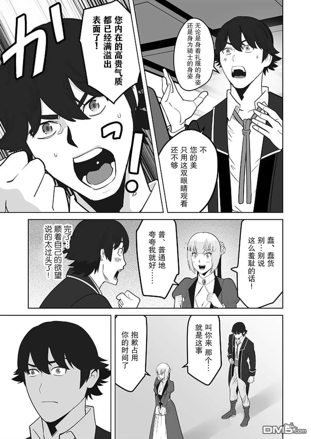 第26话