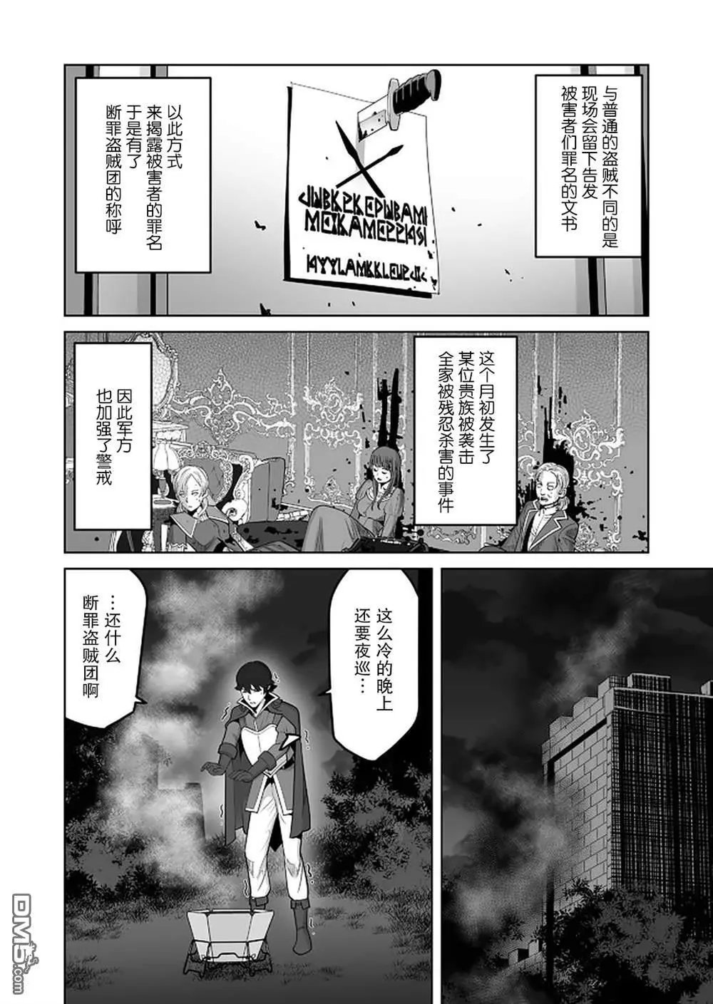 第26话