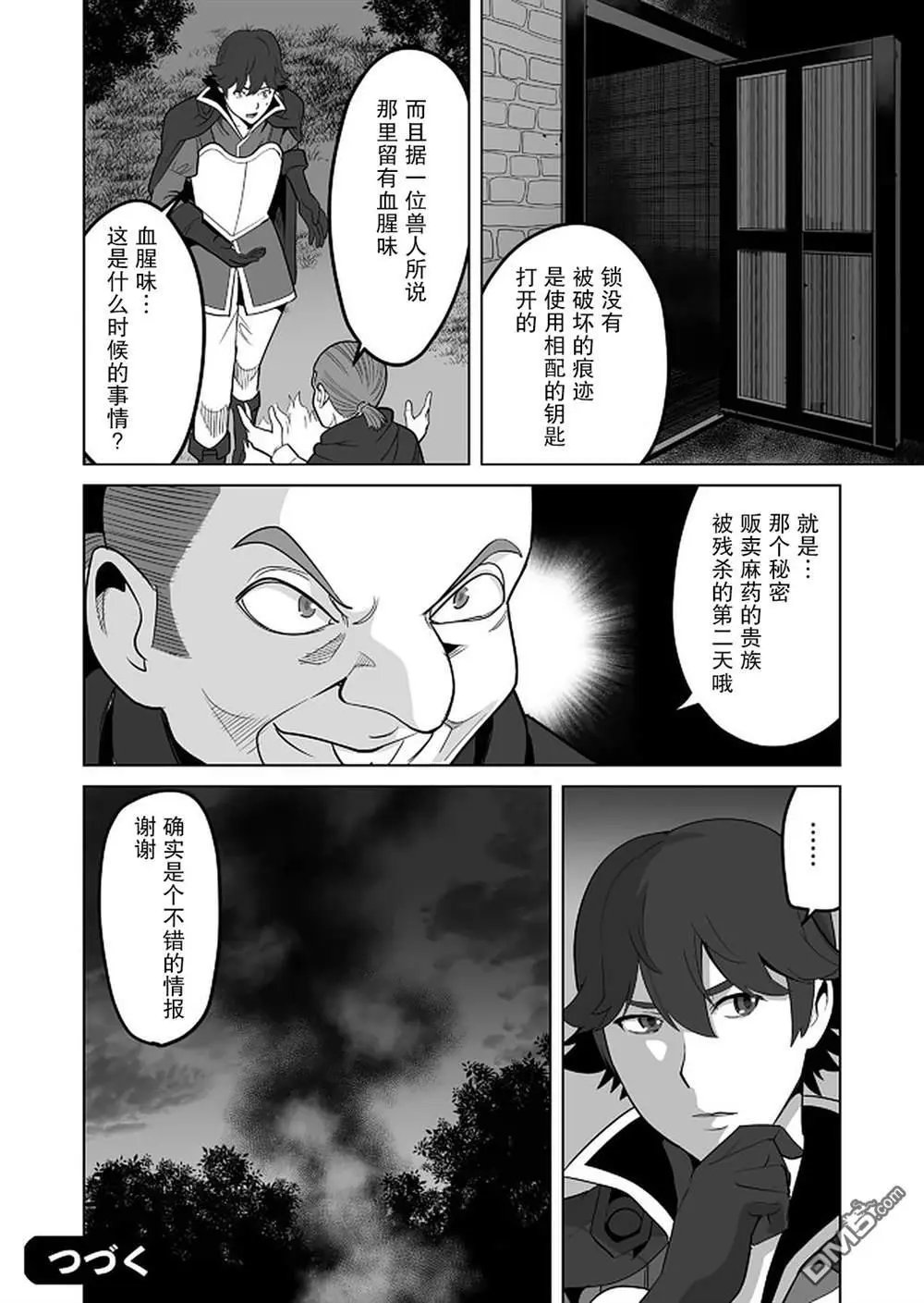 第26话
