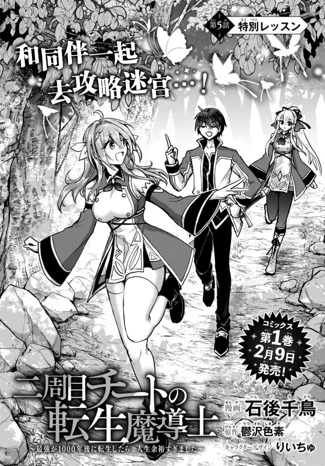第5.1话