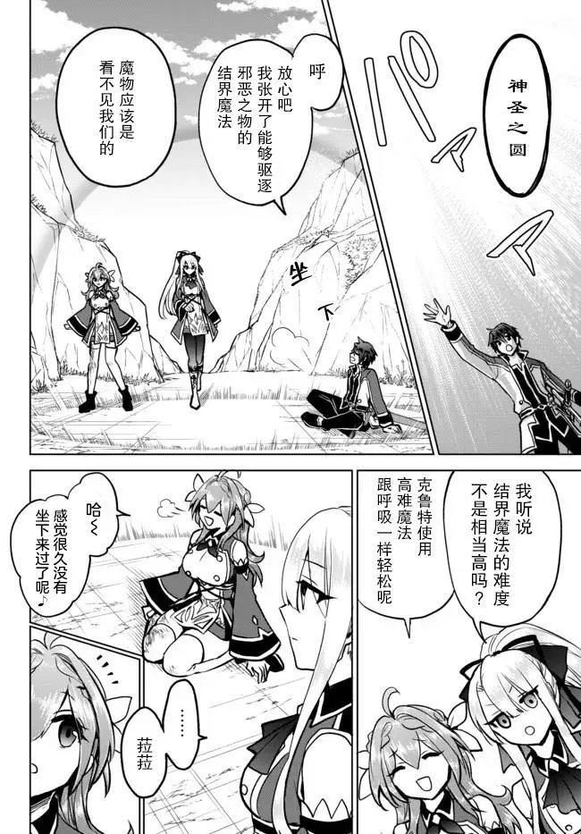 第5.1话