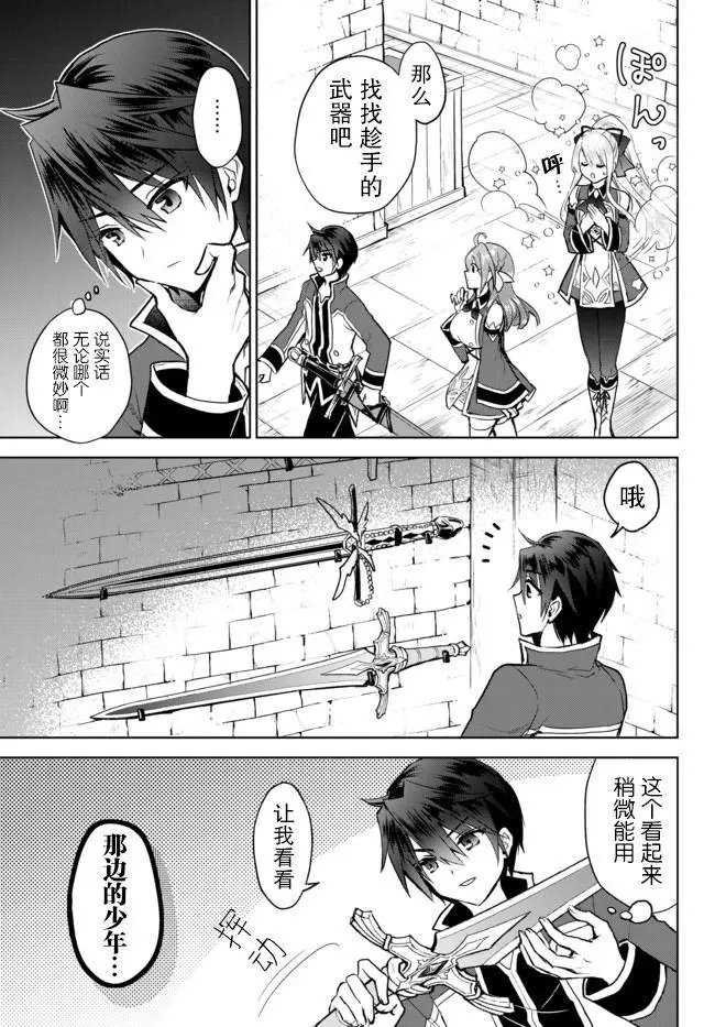 第6.2话