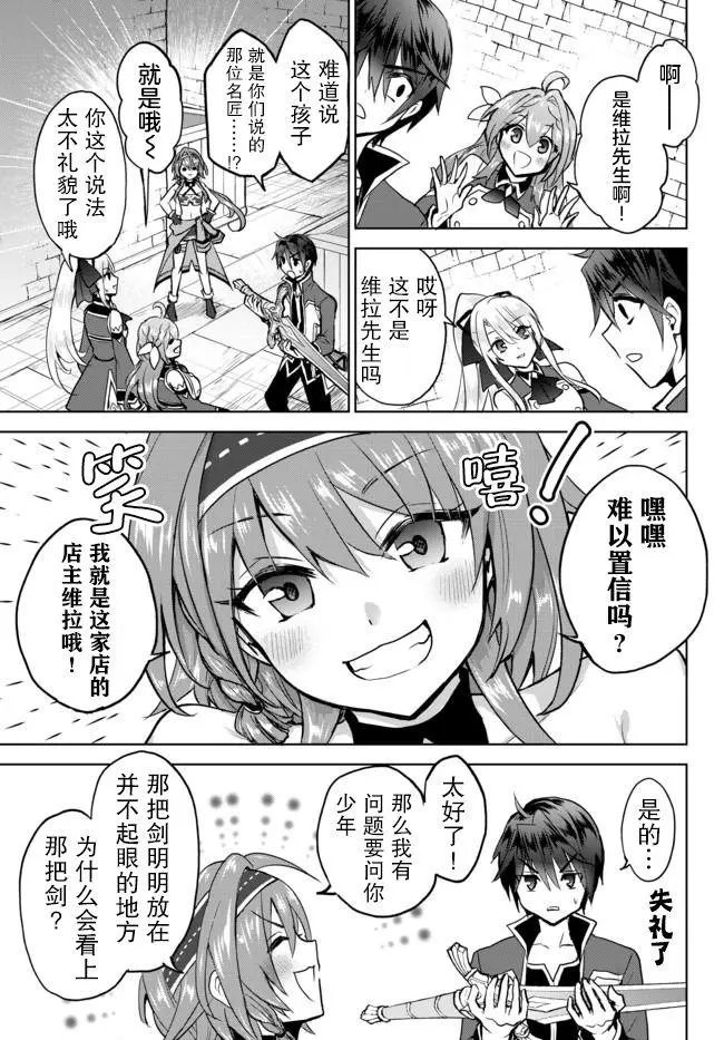 第6.2话