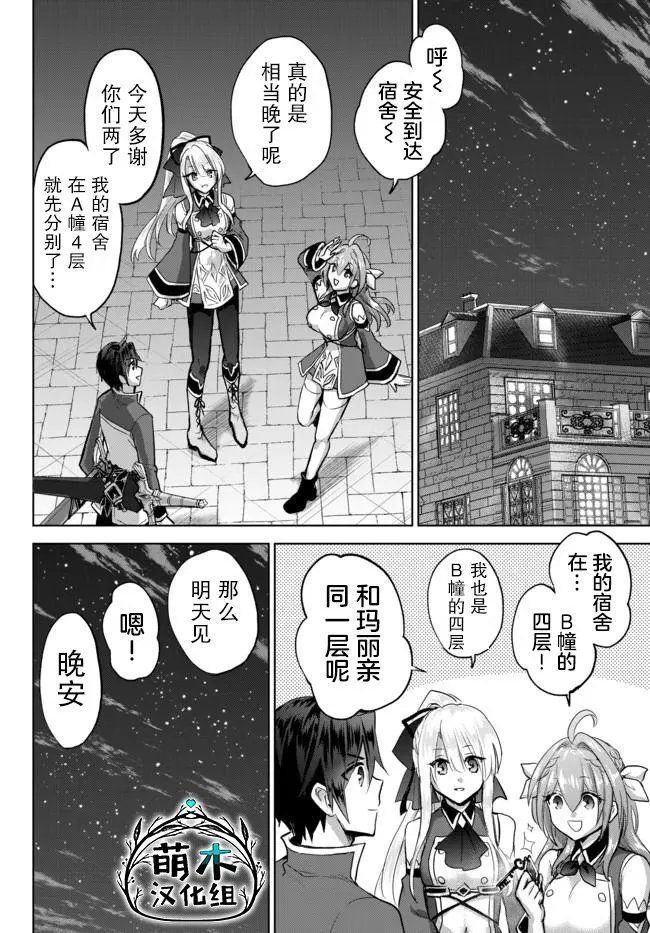第6.2话