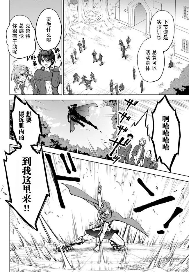 第7.1话