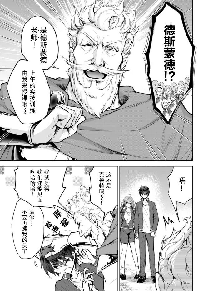 第7.1话