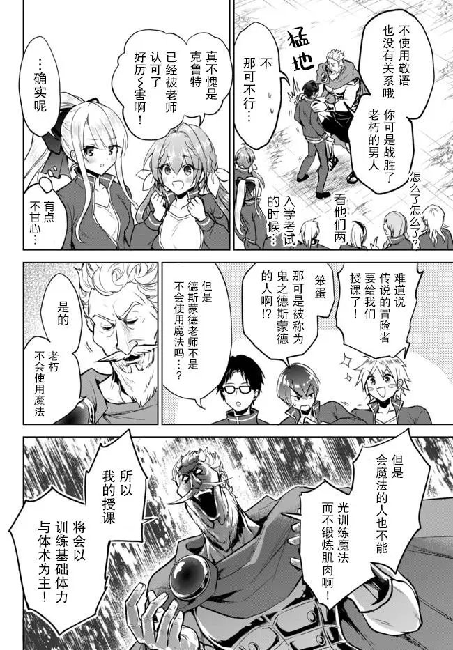 第7.1话