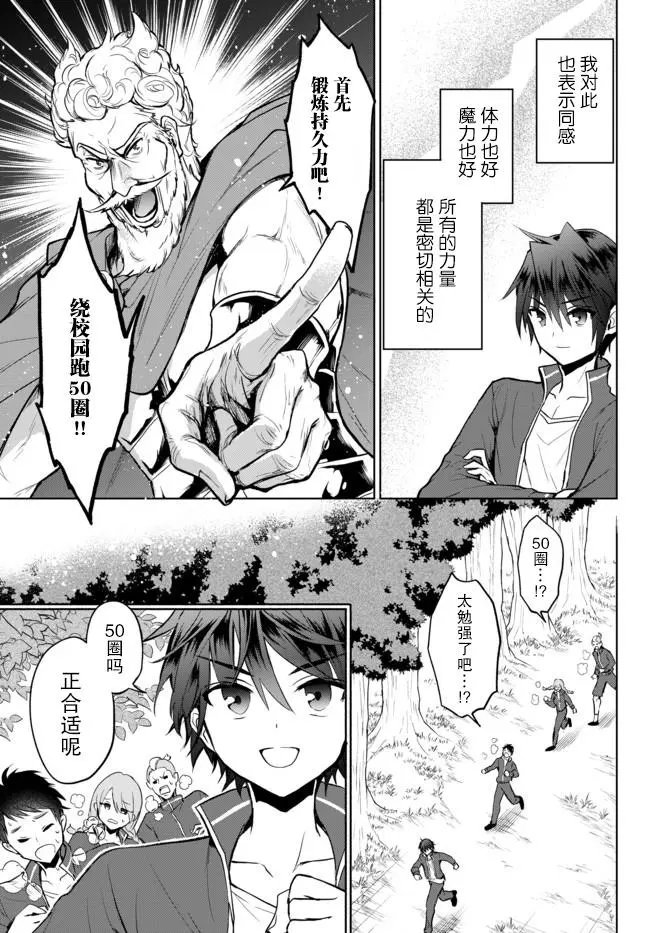 第7.1话