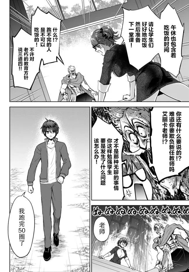 第7.1话