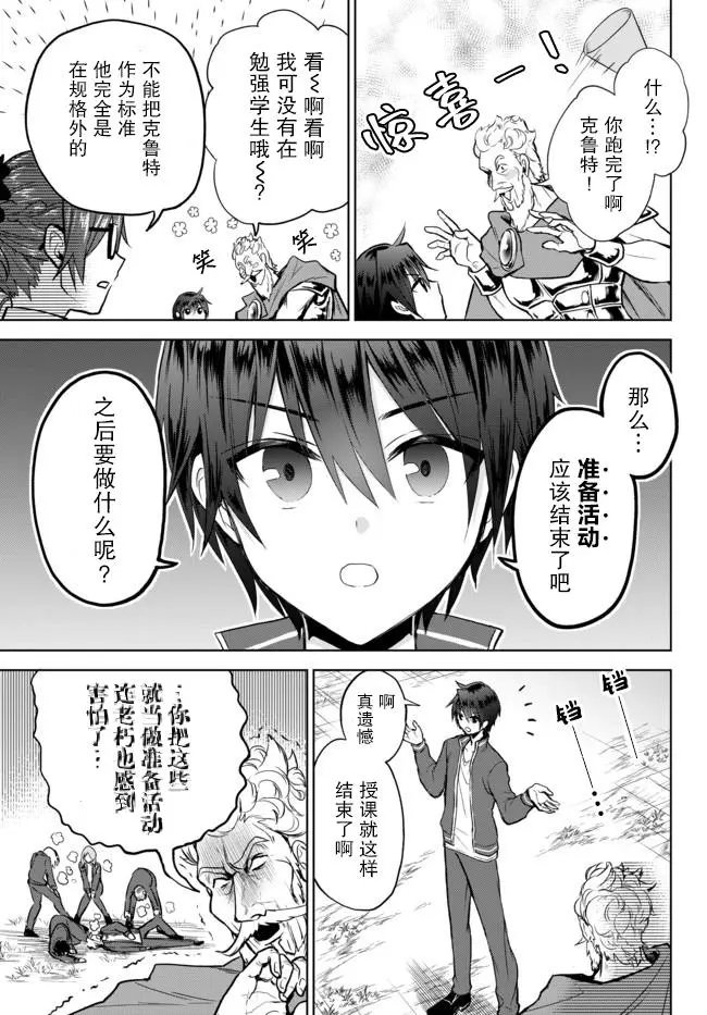第7.1话