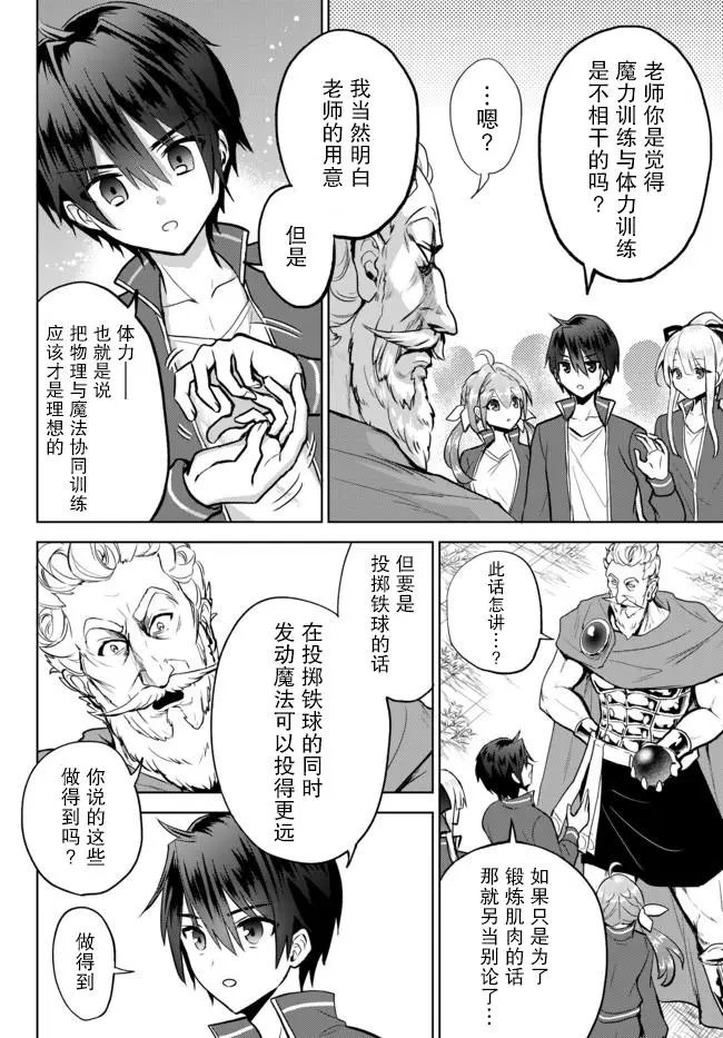 第7.1话