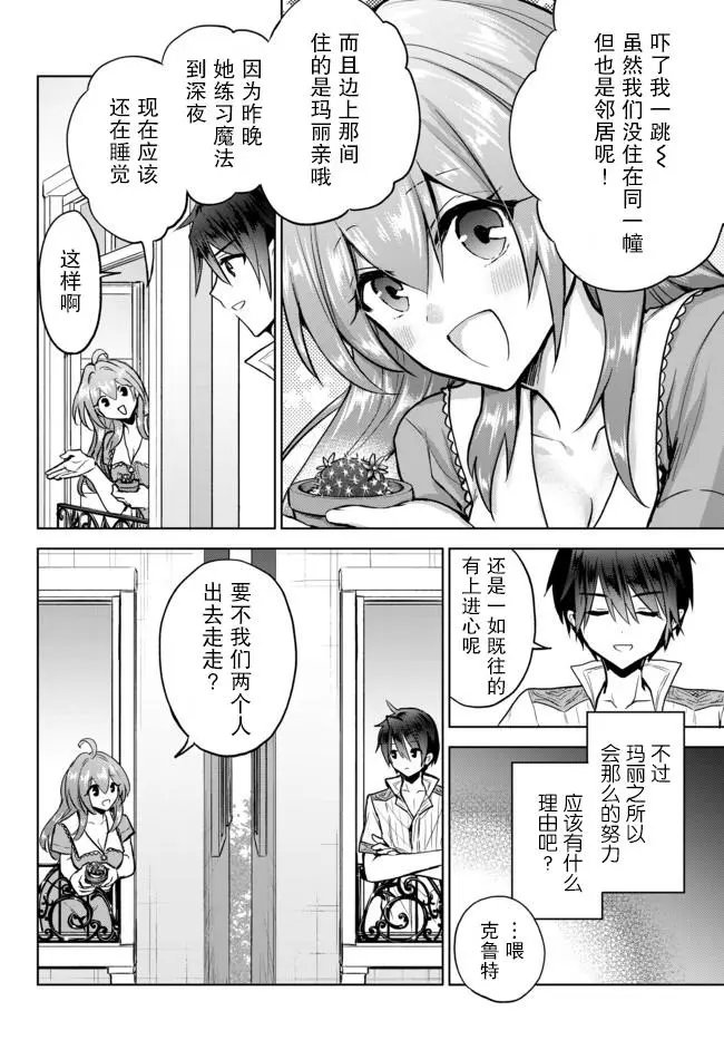 第8.1话