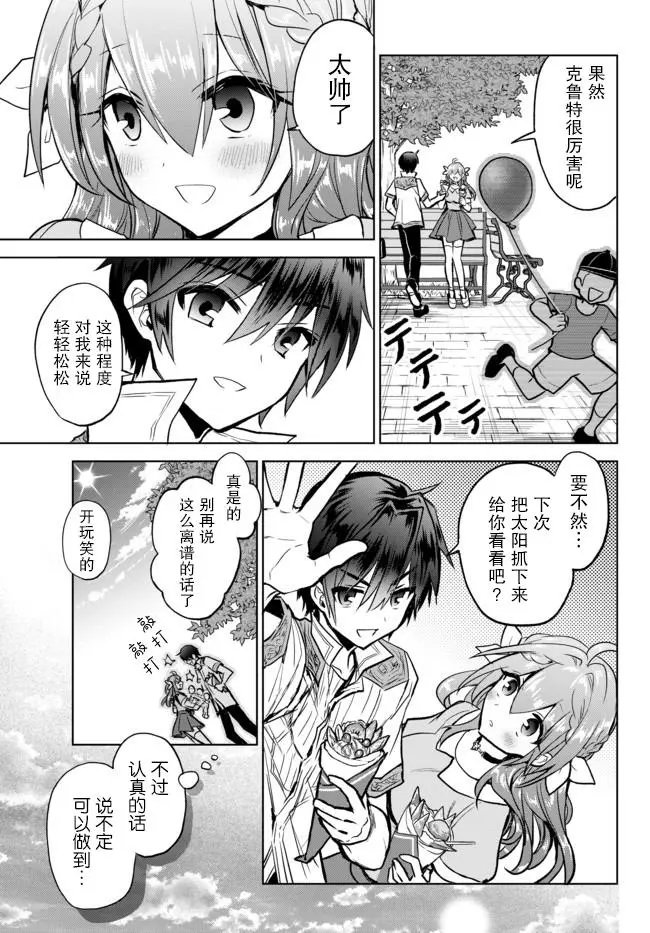 第8.1话