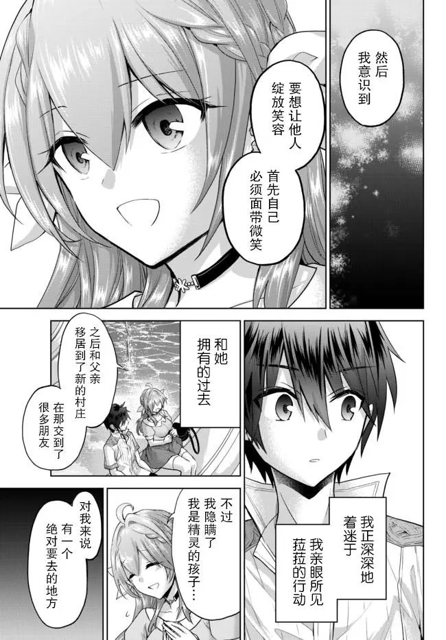 第8.2话