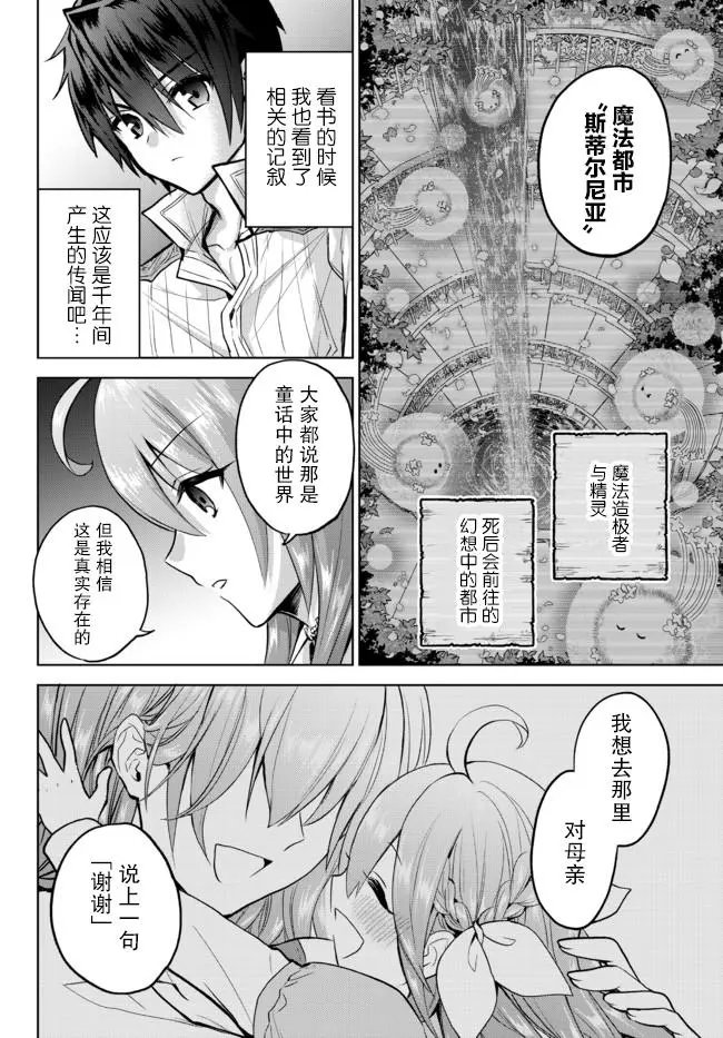 第8.2话
