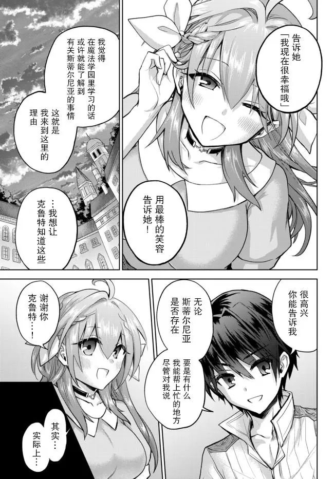 第8.2话