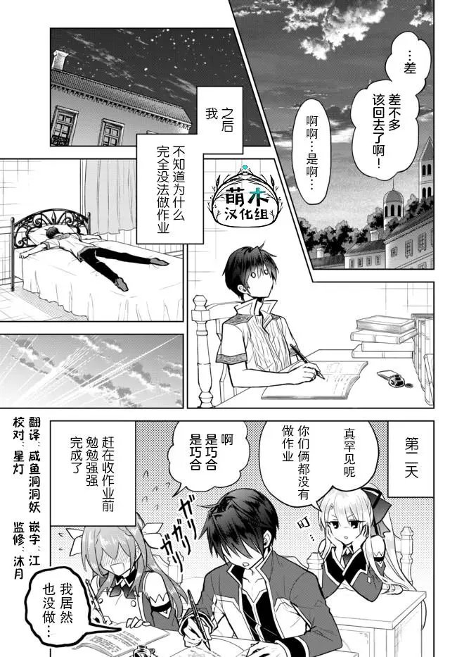 第8.2话
