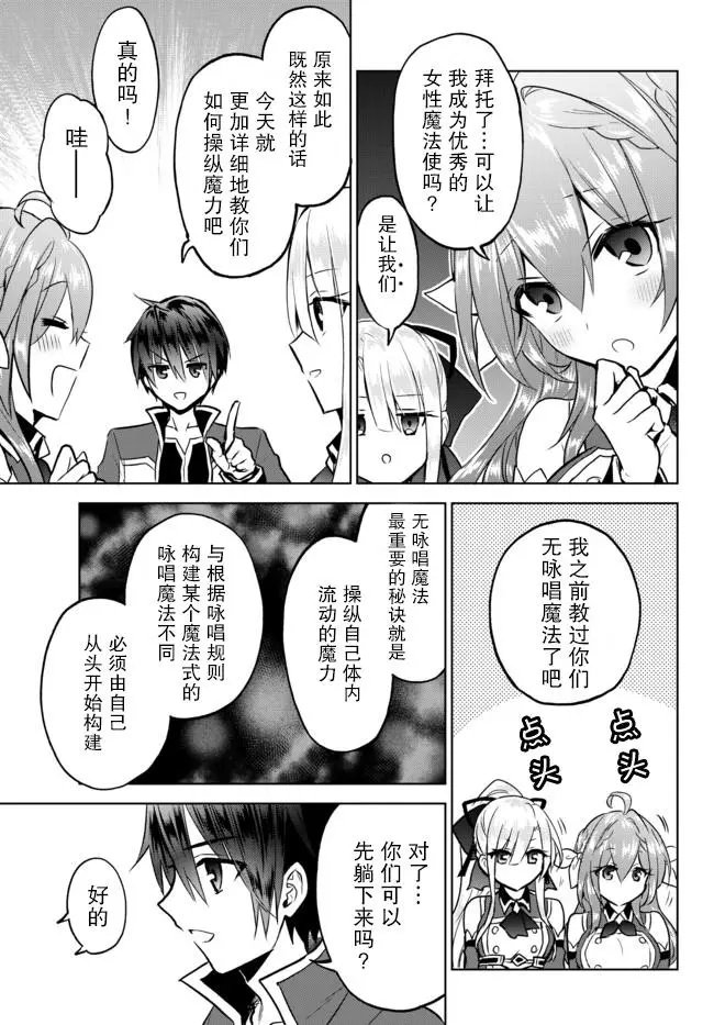 第9.1话