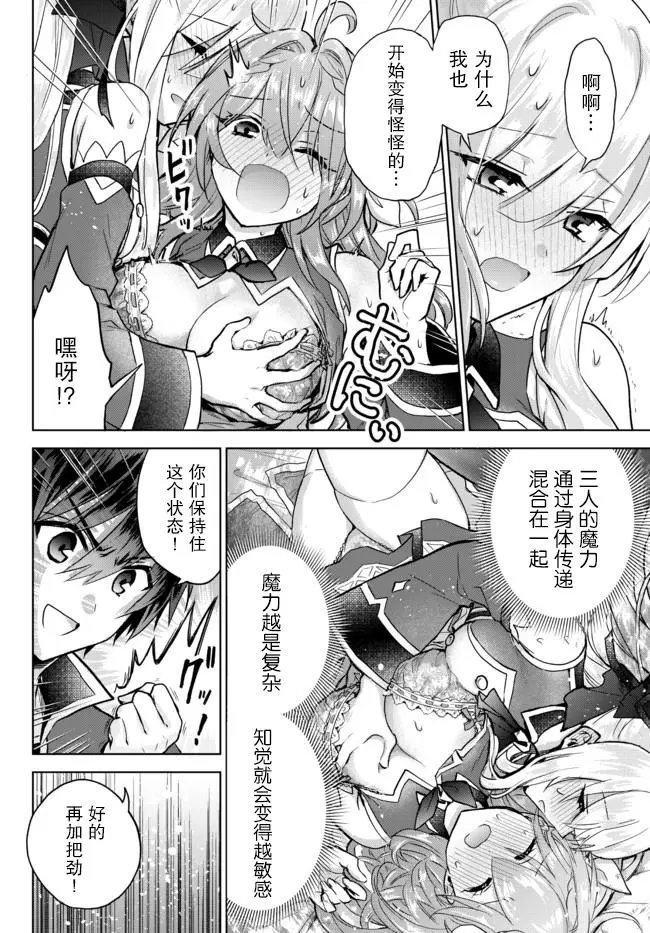 第9.2话