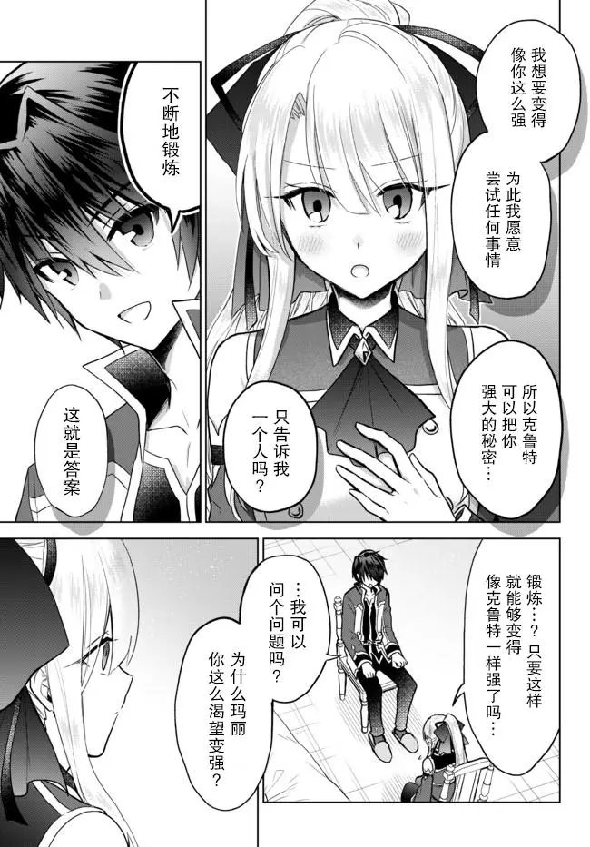 第9.2话