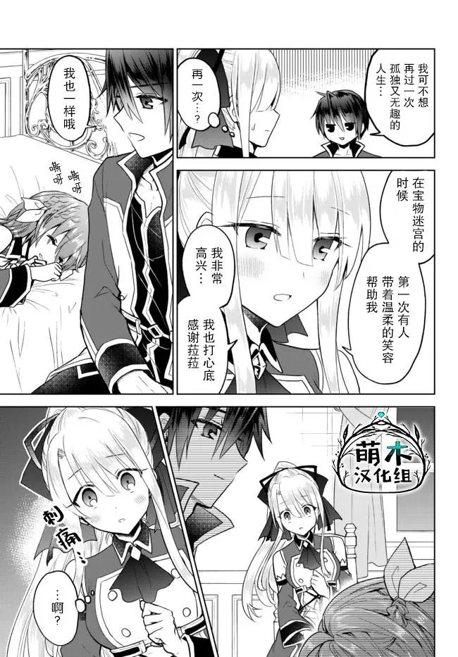 第9.2话