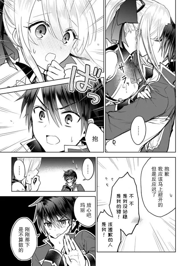 第9.2话