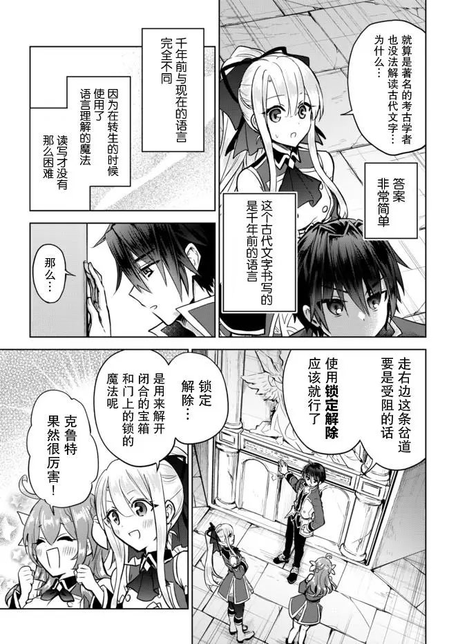 第10.2话