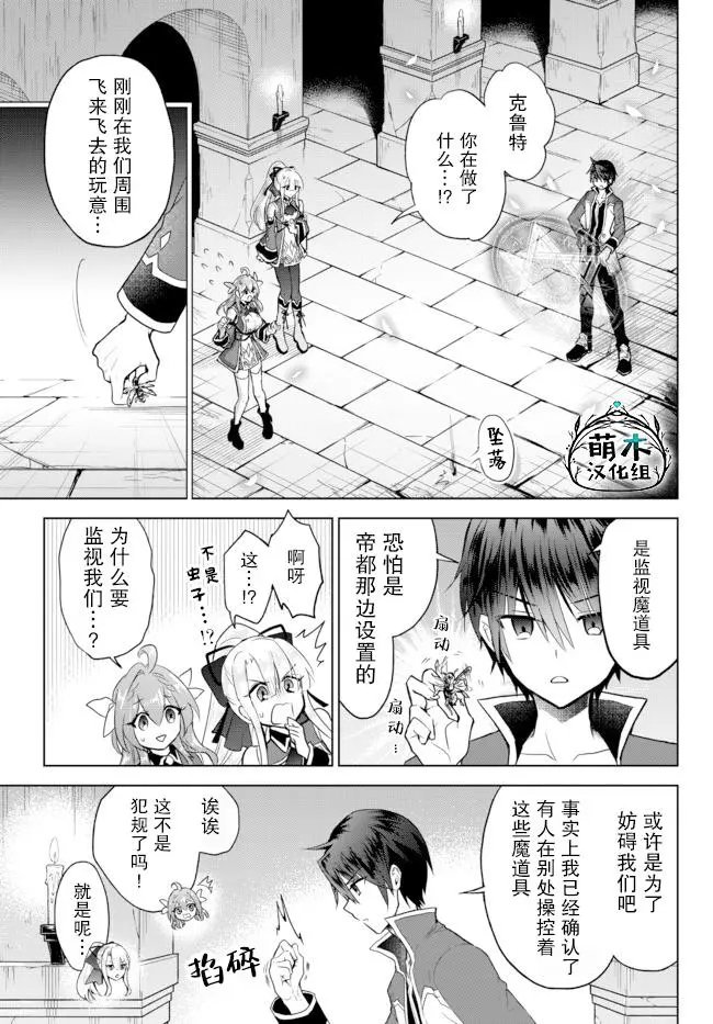 第11.1话