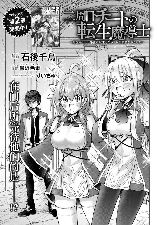 第11.1话