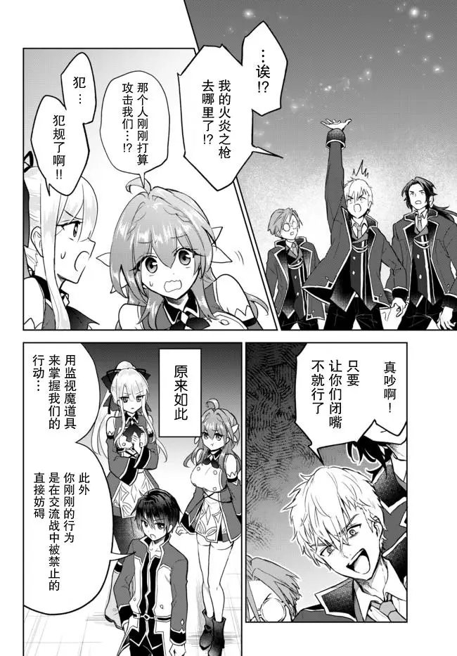 第11.1话