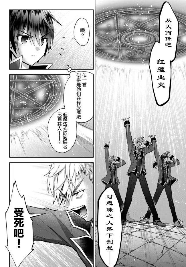 第11.2话