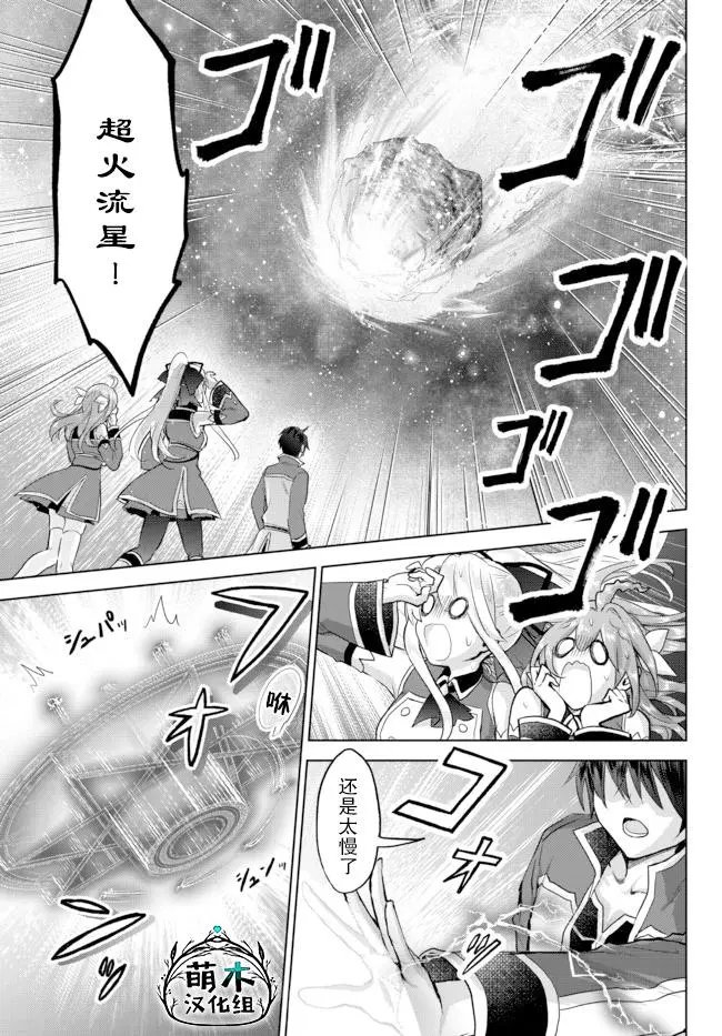 第11.2话