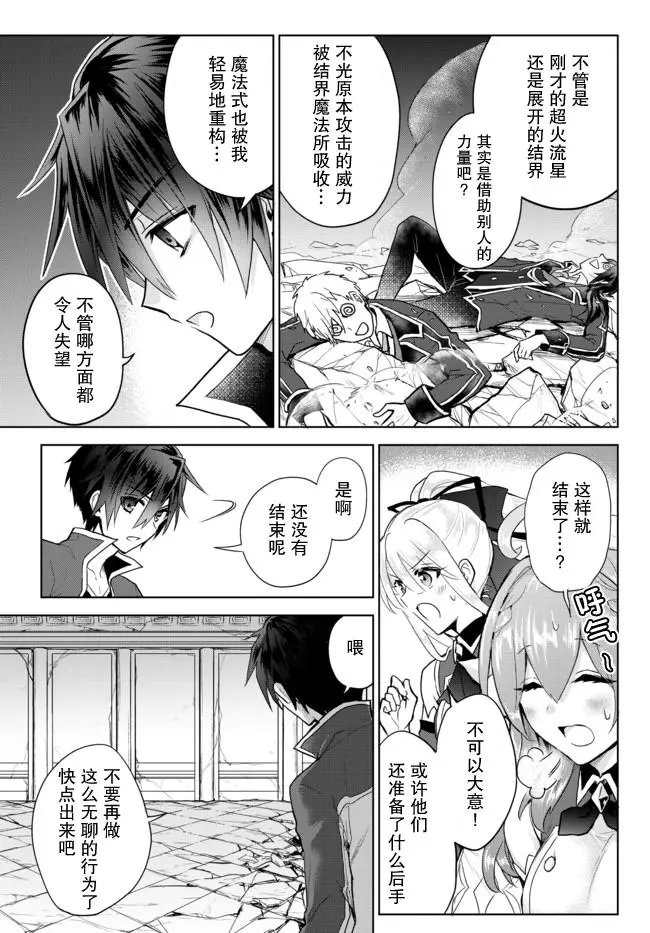 第11.2话