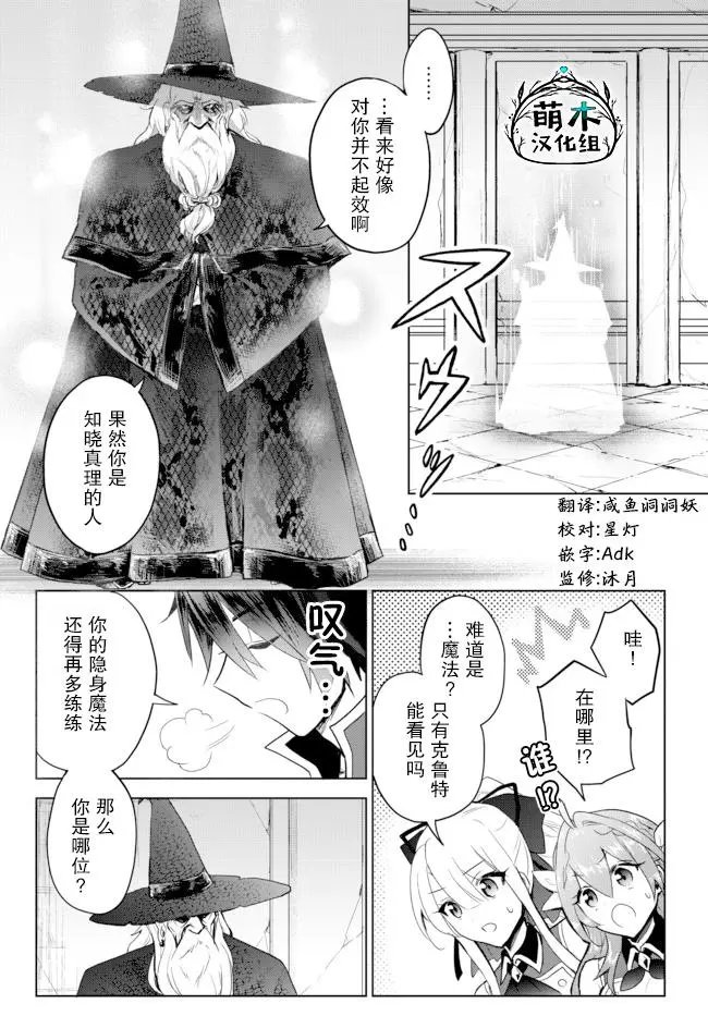 第11.2话