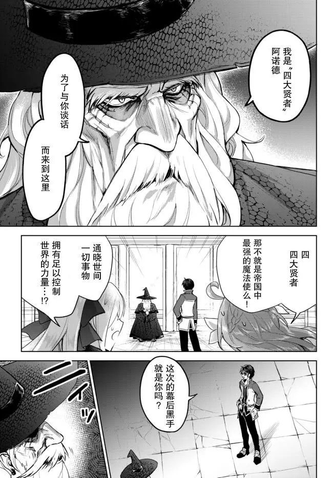 第11.2话