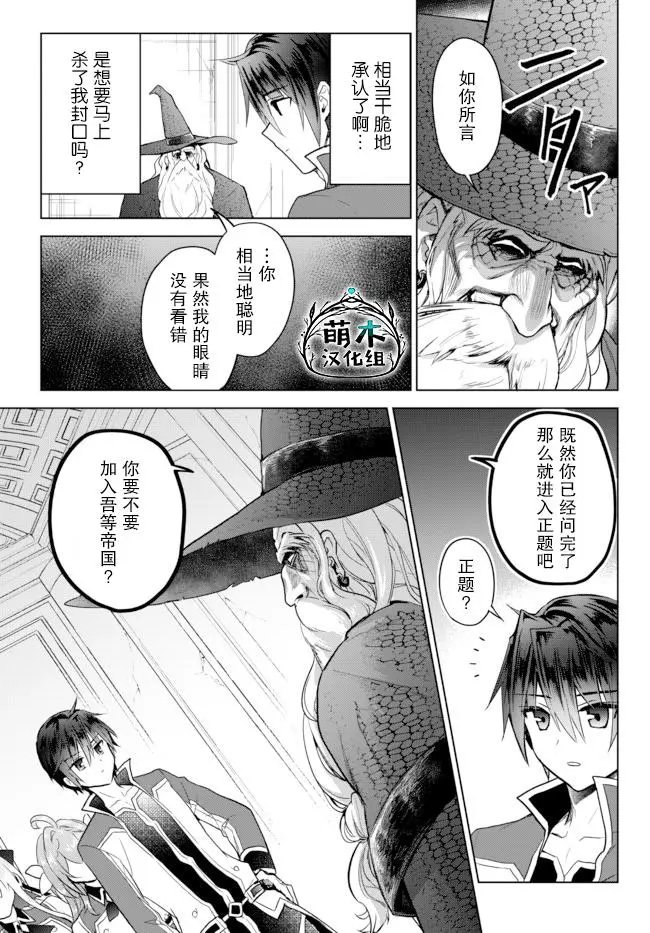 第11.2话