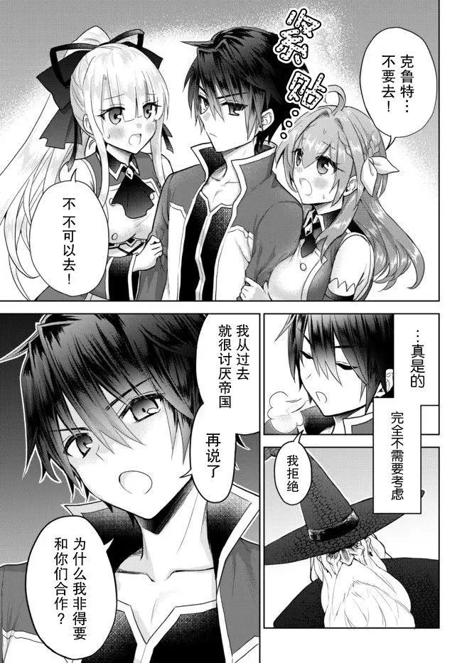 第11.3话